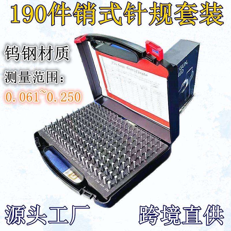 跨境销式针规套装塞规套装通止规光棒塞规测量范围0.061~ 0.250批