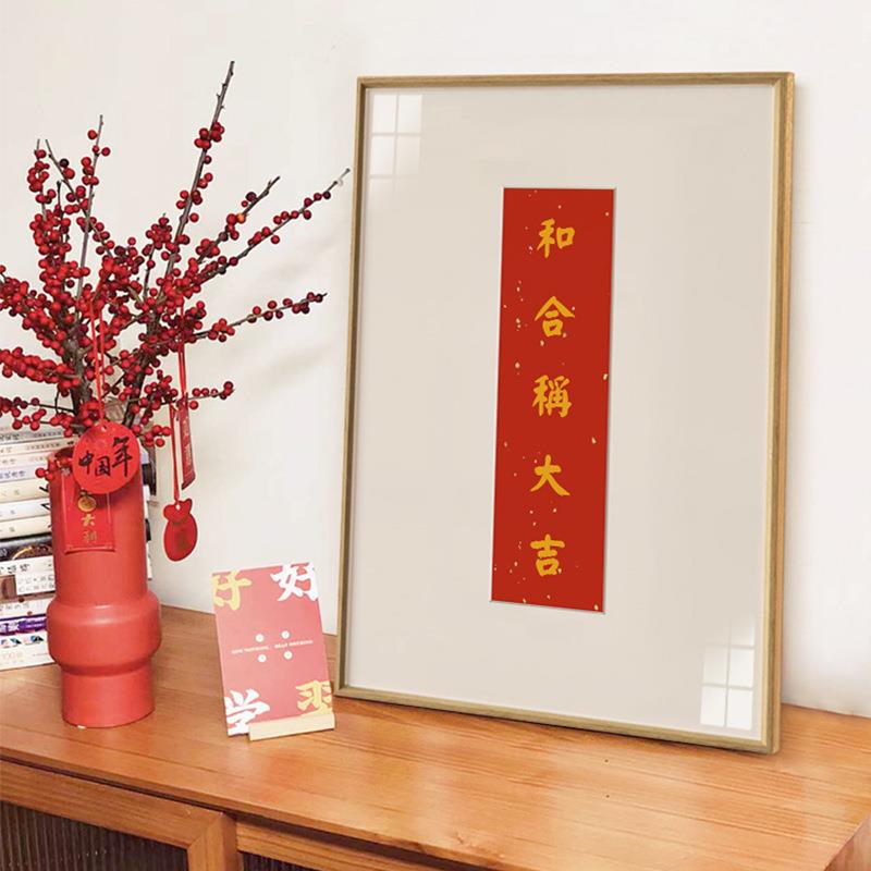 长乐大吉 日式原木风玄关柜装饰画大吉生财文字挂画桌面摆饰画
