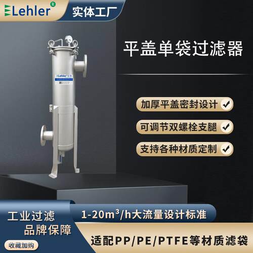 龟背袋式过滤器颗粒悬浮物去除厂家直供304不锈钢布袋过滤机