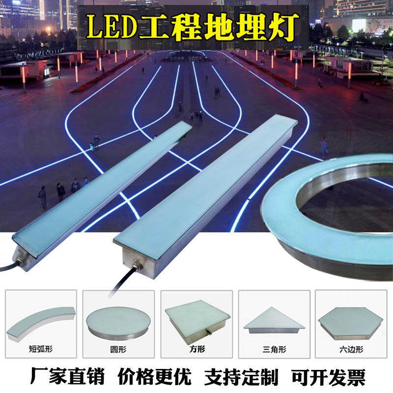 led条形地埋灯DMX512七彩防水公园广场地砖灯异形弧形线条灯