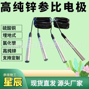 海水用固态高纯锌电极 高纯锌参比电极25*250插入式参比电极