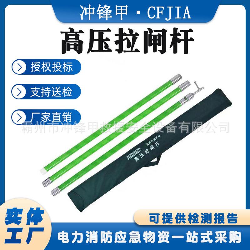 绝缘操作杆高压拉闸杆10KV玻璃钢接扣令克棒防雨伸缩绝缘杆