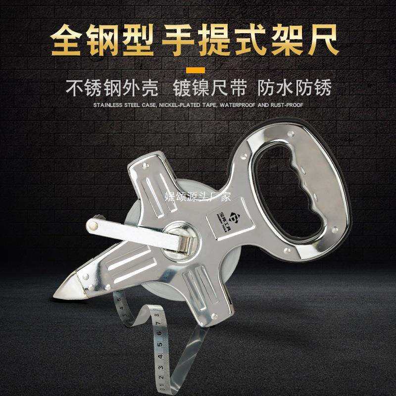 跨境防水防锈全钢型手提式架尺30m50m100m手摇插地式钢卷尺
