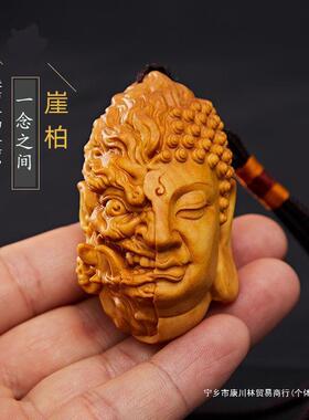 太行崖柏一念之间木雕手把件雕刻佛魔头挂件男士随身把玩件工艺品