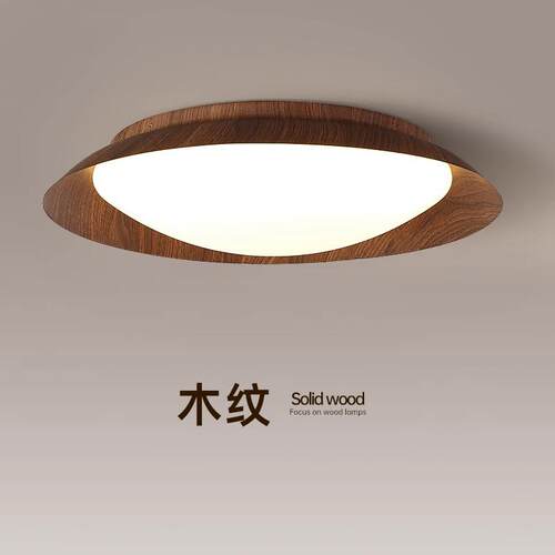 新中式主卧吸顶灯现代简约圆形木纹温馨卧室书房间灯具创意LED灯