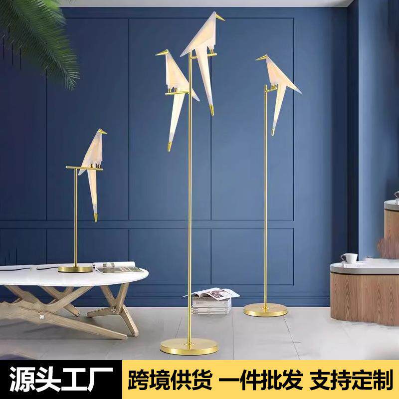 跨境千纸鹤落地灯客厅高颜值北欧现代艺术卧室床头创意氛围落地灯