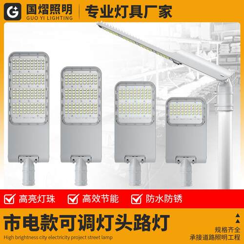 模组LED路灯头接市电户外防水照明大功率超亮高杆市政工程道路灯
