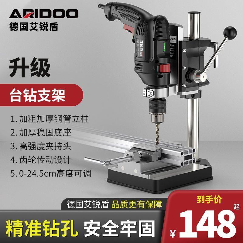 德国艾锐盾新款冲击钻支架多功能万用电钻变台钻微型家用小型台钻