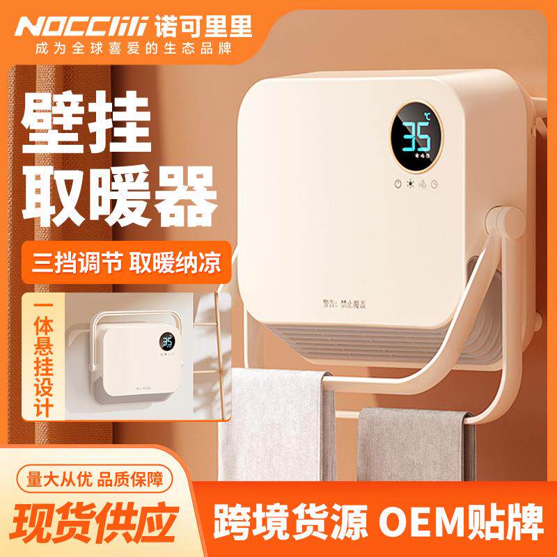 家用小型暖风机多功能卧室壁挂节能取暖器浴室速热挂壁式电暖器1