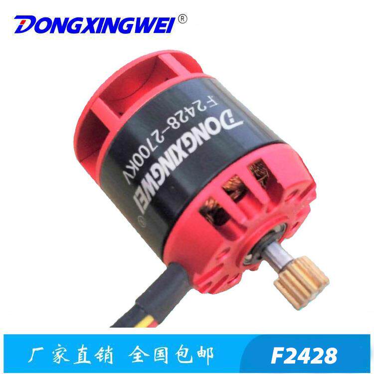F2428 小型无人直升机无刷电机 智能玩具飞机船模马达 电吹风电机