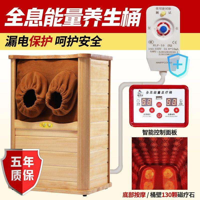 全息能量养生桶远红外线频谱能量桶按摩加热足浴桶汗蒸桶利隆蒸脚