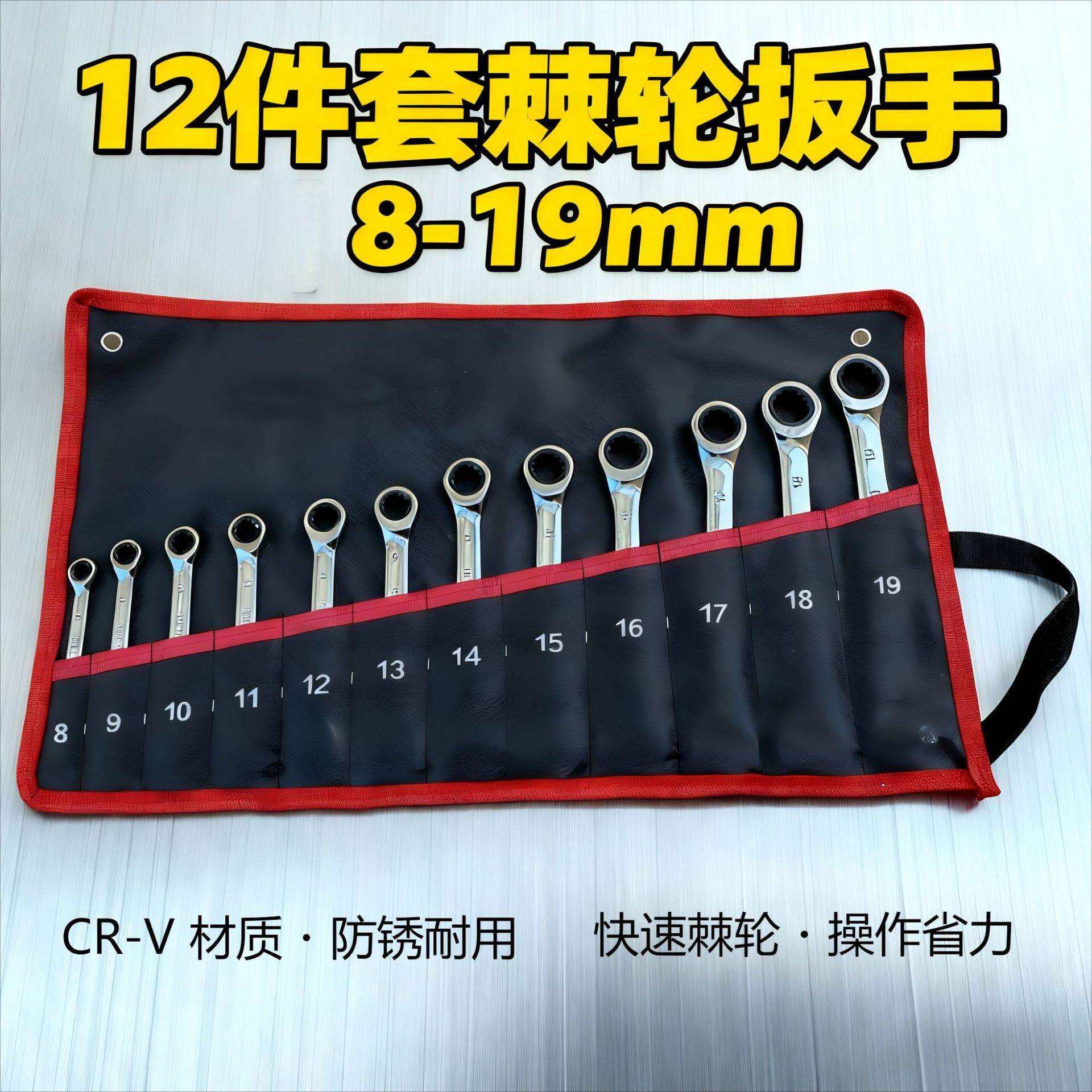 两用棘轮扳手12件套气动手动工具组套开口扳手梅花汽修维修图片