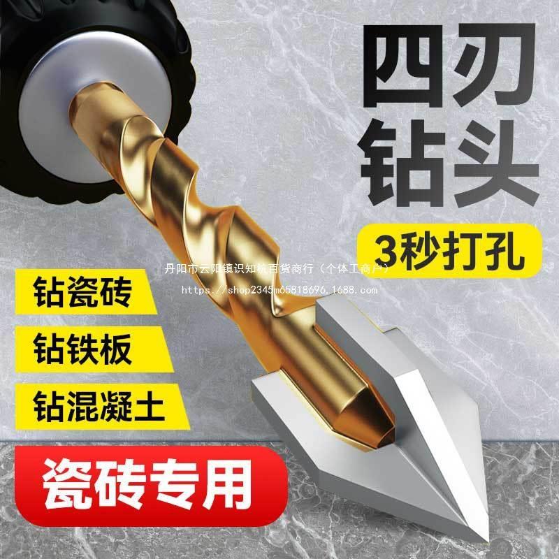 德国打瓷砖的专用钻头干钻全瓷高硬度打孔四刃霸王钻头三角钻直销