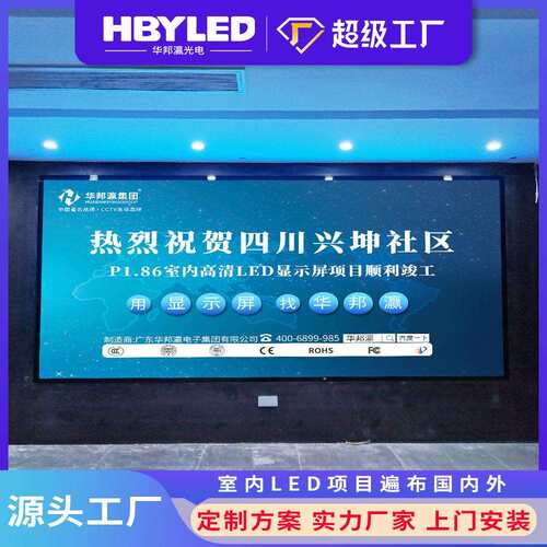 室内led显示屏 高清全彩p2 p2.5 p3会议室酒店广告大屏 LED显示屏