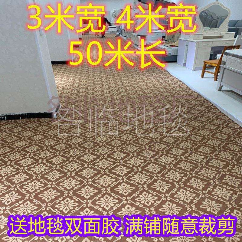加厚吸尘隔音办公室家用客厅卧室宾馆台球厅楼梯走廊提花地毯满铺