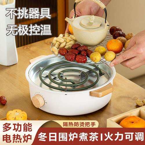 室内围炉煮茶家用电陶炉烤火炉套装冬日围聚炉子烧烤炉电烤炉电炉