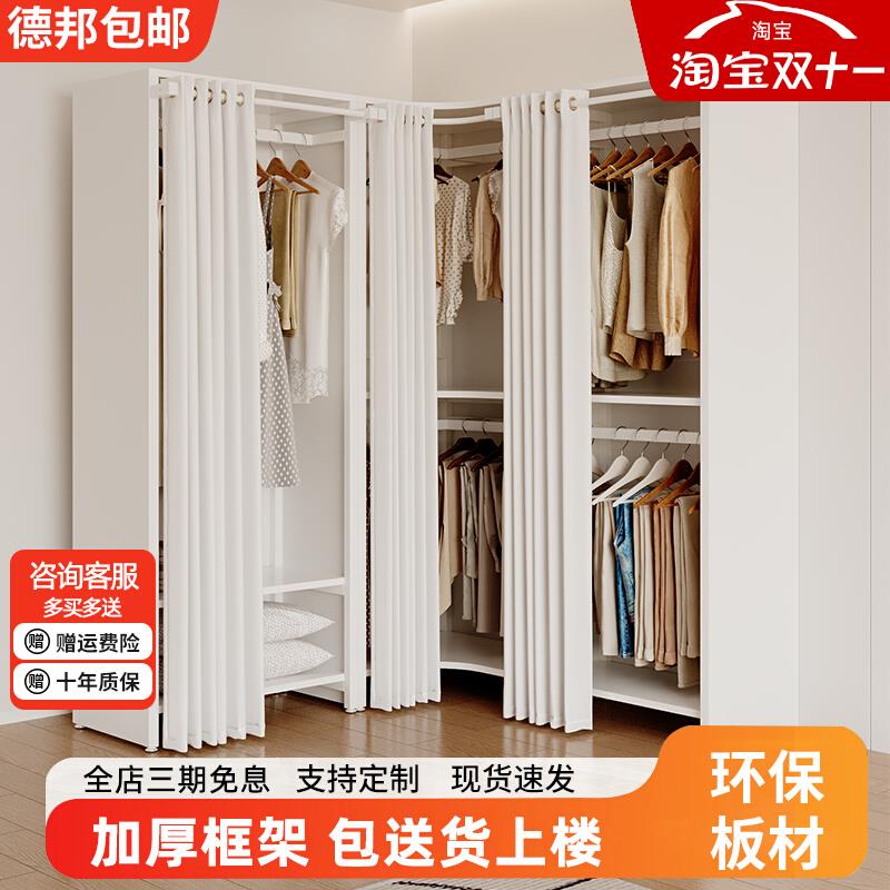 新款简易大衣柜全封闭框架拉帘款家用拐角衣柜开放式组装出租房衣