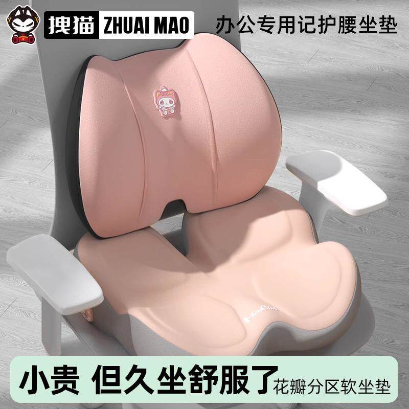 办公室座椅护腰靠垫孕妇久坐记忆棉腰垫靠背椅子拽猫腰枕靠背枕