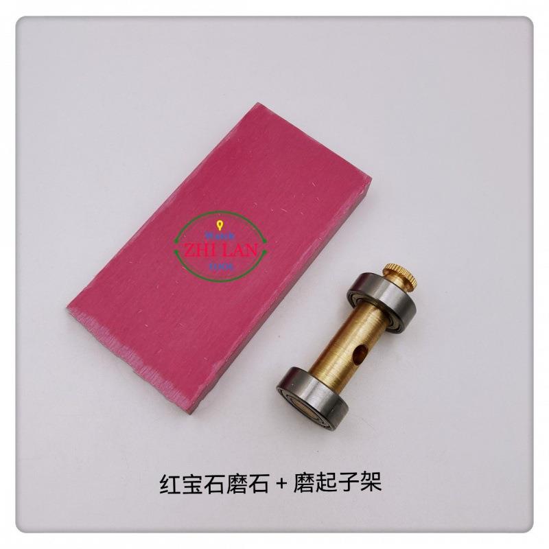 俢表工具/磨起子架+红宝石磨石/铜磨起子架/3000目红宝石