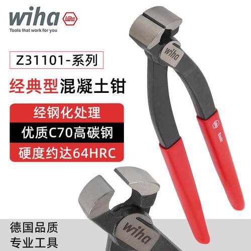 德国wiha威汉混凝土钳进口加长大号钢筋扎线钳钢丝剪线钳胡桃钳