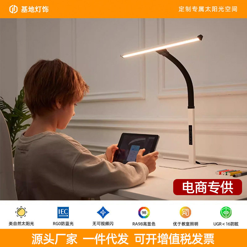 台灯中小学生学习写字阅读防蓝光增益学生专用调光led智能护眼