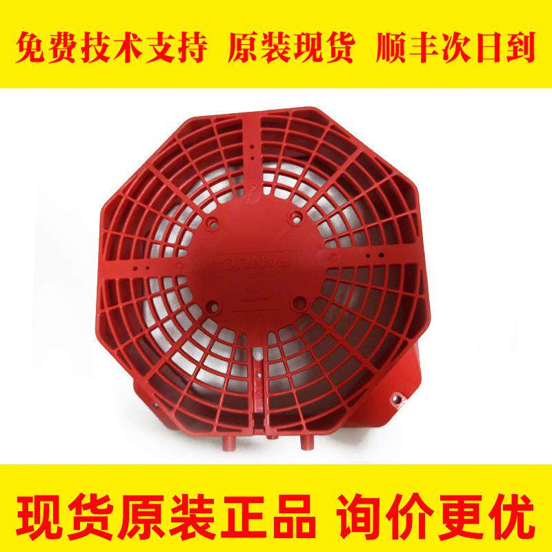 A290-1408-X501用于A90L-0001-0548 FANUC发那科主轴电机风扇外壳
