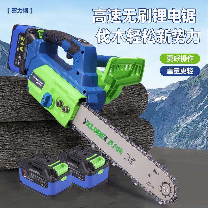 喜力博充电电锯家用小型手持大功率锂电大容量链条锯树神器伐木锯