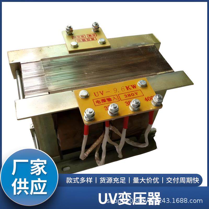 9.6KW 11KW 12KW 13KW UV专用变压器 紫外线固化机专用变压器