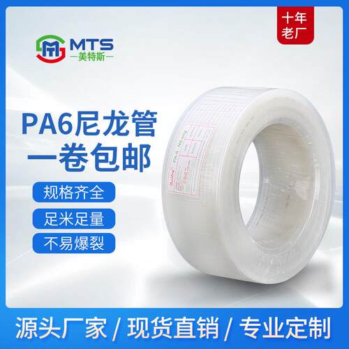 4*2.5/6*4白色PA-6尼龙气管 耐高温尼龙高压气动油管溶剂尼龙气管