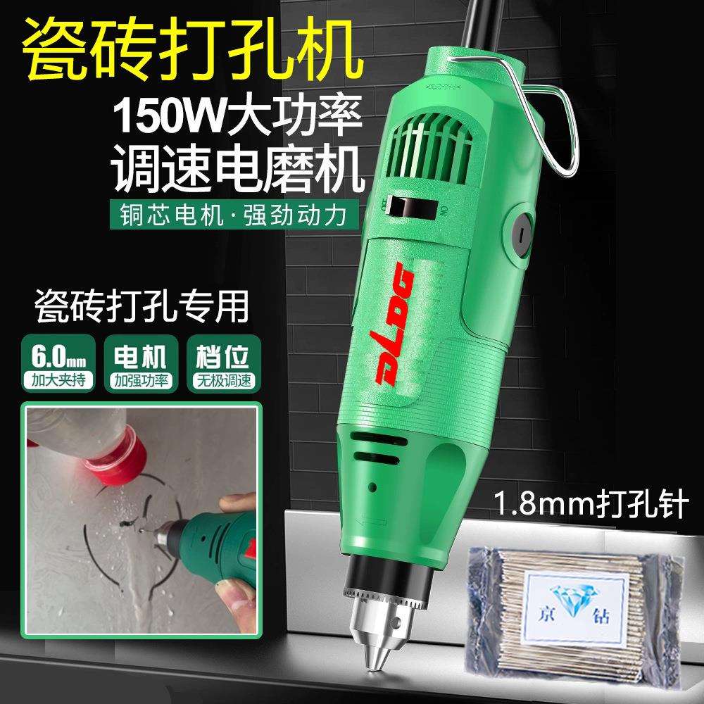 高转速电磨瓷砖空鼓小型手持打孔机家用电动工具京钻打孔针