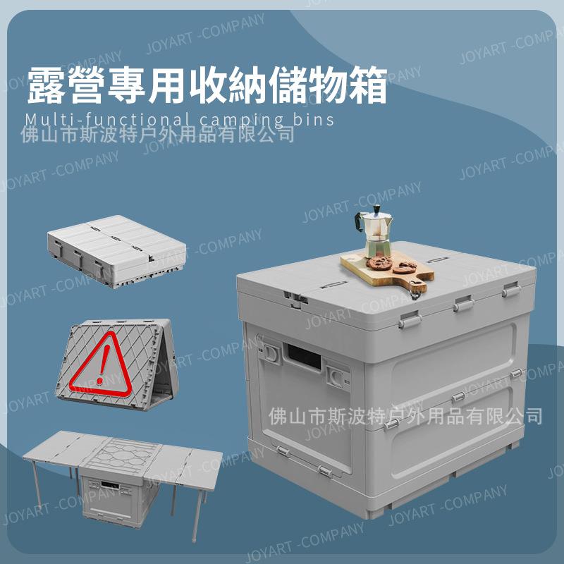 臺灣热销戶外整理儲物箱便攜式桌子置物臺出遊神器可折疊可坐箱子