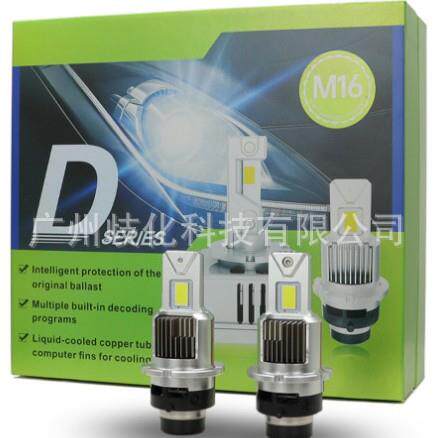 M16 led汽车大灯D2R D2S D4S D4R带解码一体D系列车灯LED透镜灯