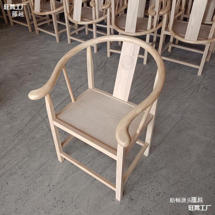 新中式椅子官帽椅实木圈椅扶手靠背椅简约白胚喝茶椅休闲椅太师椅