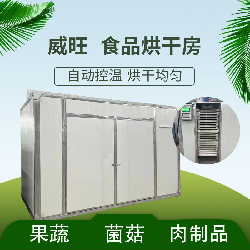 智能控温电加热蔬菜烘干机 海带丝裙带菜烘干机 欧芹碎烘干机械