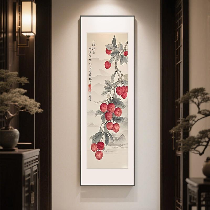 吉祥荔枝正对门入户画玄关装饰画宋代美学挂画中式竖版寓意好国画