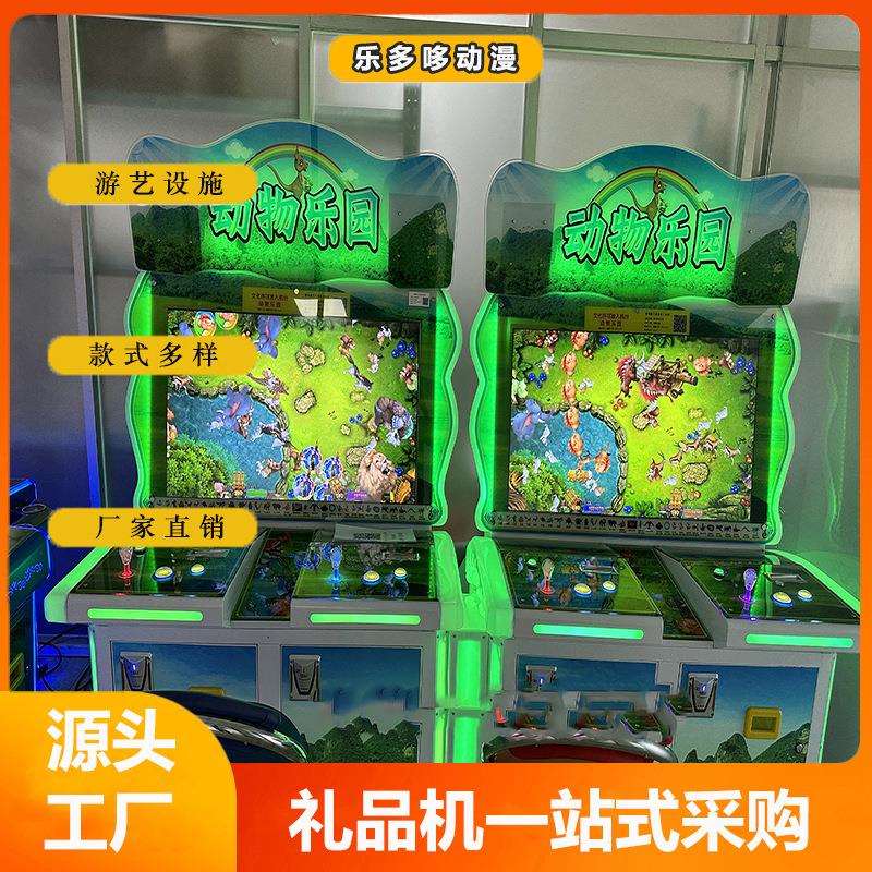 商用投币游艺机源头厂家游戏厅成人推币室内娱乐机电玩城设备街机