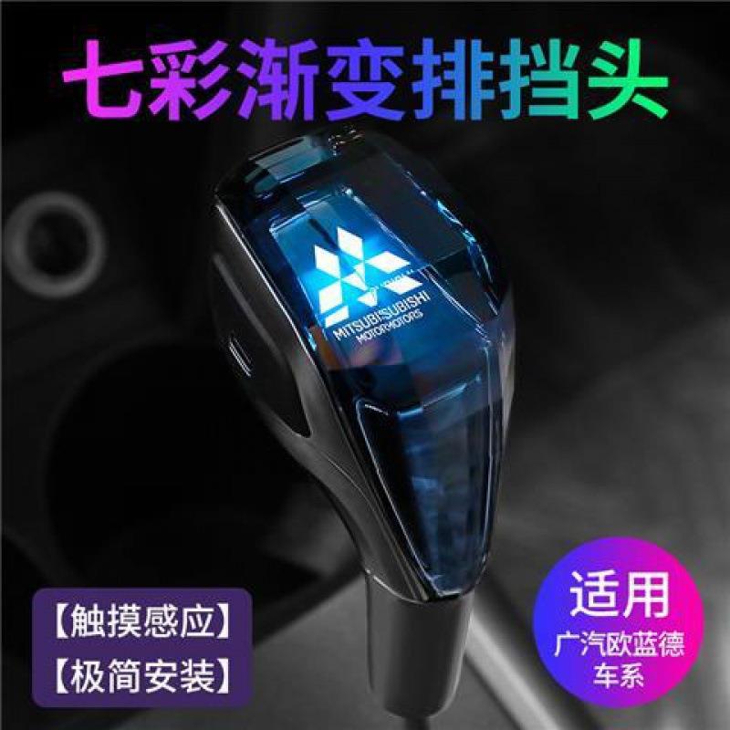 水晶排挡头11-21广汽欧蓝德档把头改装劲炫翼神发光挂挡杆头