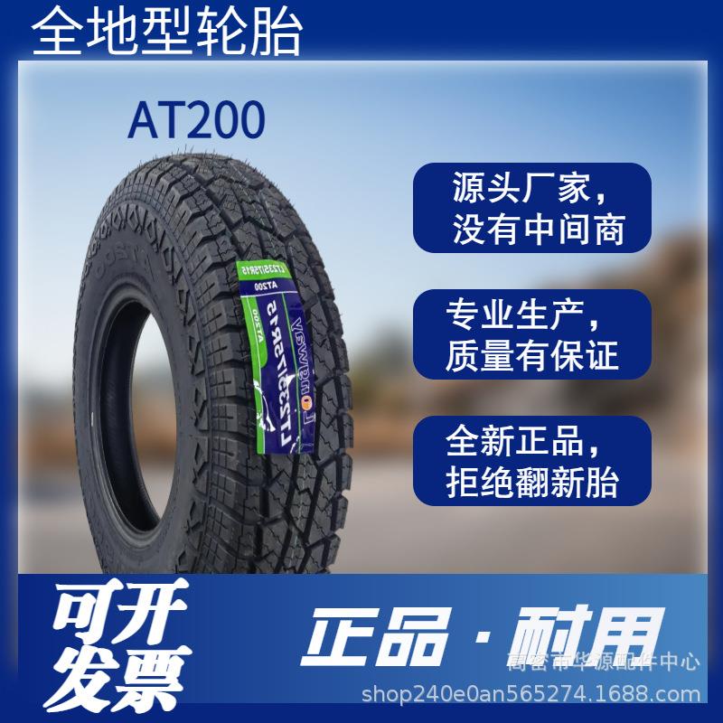 汽车全地形AT皮卡越野轮胎LT21575R15LT23575R15LT225厂家直售