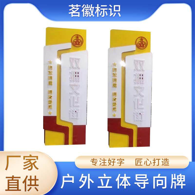 景区立式导向指示牌户外导视牌停车场指示牌导视导向牌现货