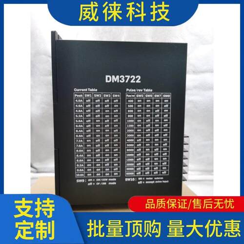议~DM3722BDM352286-110/130BYG350A/B/C三相混合步进电机驱动器2
