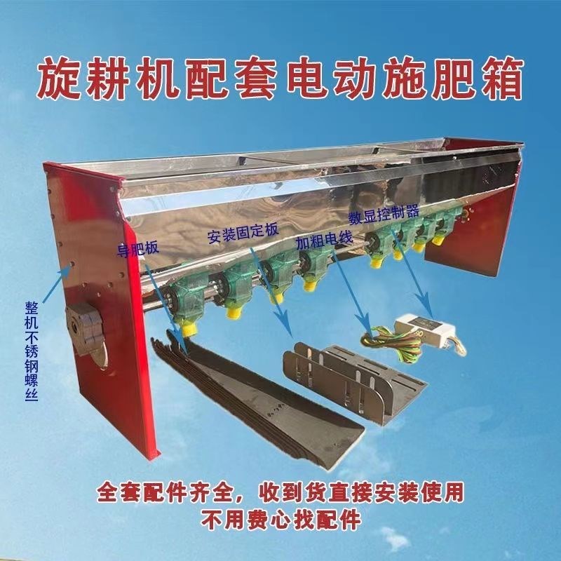 旋耕机施肥箱新款大型拖拉机后置配套自动撒肥器不锈钢电动施肥器