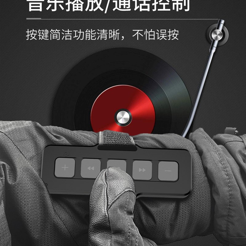 手机蓝牙音乐遥控器控制音量接挂电话配蓝牙安全帽耳机音箱IPX4防