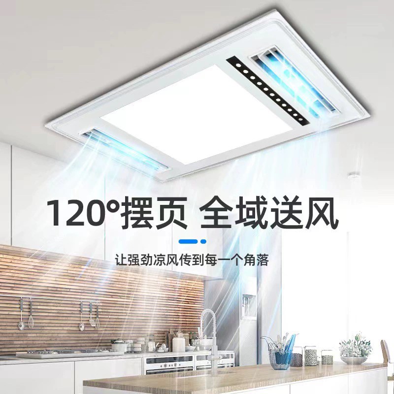殴普厨房凉霸照明二合一空调集成吊顶换气冷霸风扇冷风机