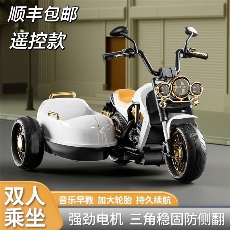 八嘎车儿童电动摩托车宝宝双座三轮可充电四轮车男女可坐小孩双人