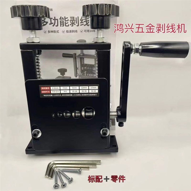 剥线机废铜线家用扒皮机小型6孔剥线机电缆线去皮机多孔剥线机