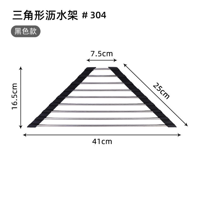 厨房不锈钢沥水架三角架滤水架水槽沥水碗架可折叠房置物架收纳