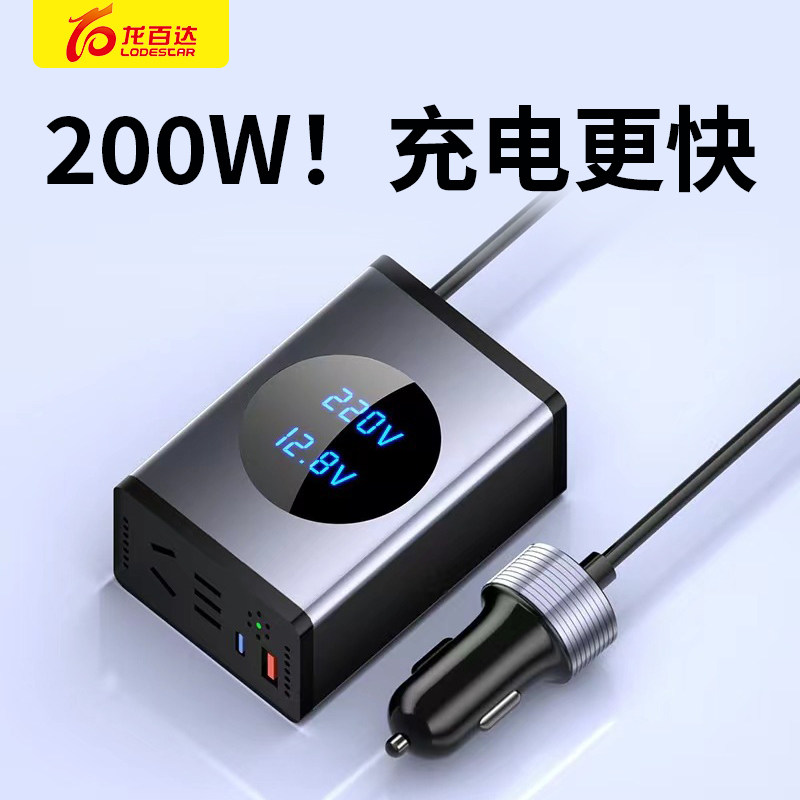 车载逆变器超级快充12/24V转220V大功率充电器汽车点烟器转换插座