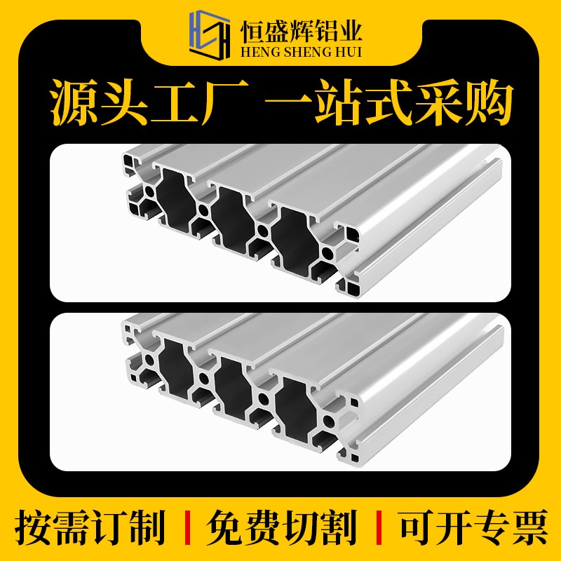 欧标工业铝型材40160大型设备桁架轨轨道40160铝合金型材框架踏板