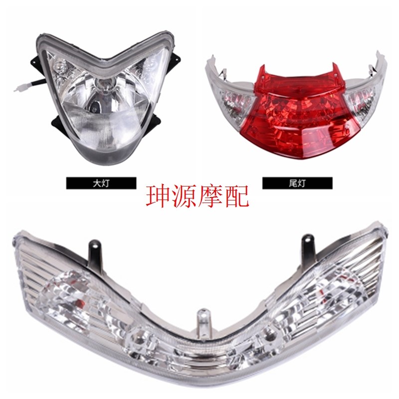 迅鹰外壳尚领摩托车电动车改装配件奥通佳鹰大环聚英爱玛雅迪绿源