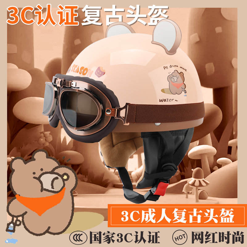 3c认证电瓶电动车头盔复古男女士半盔四季通用摩托夏季卡通安全帽
